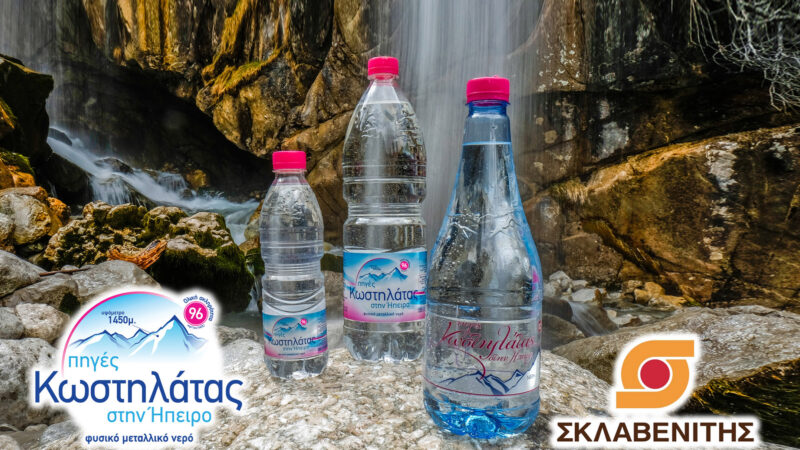 kostilata_sklavenitis